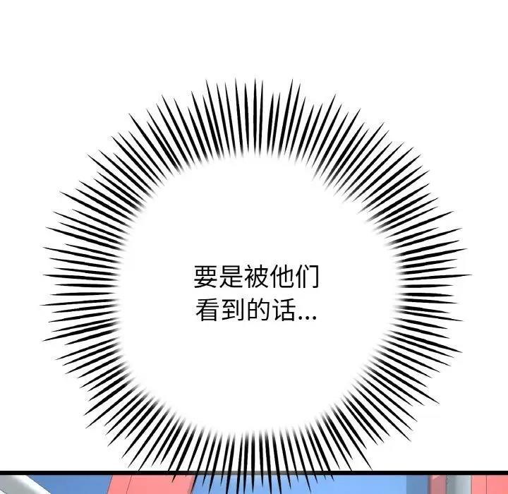 与初恋的危险重逢第59話