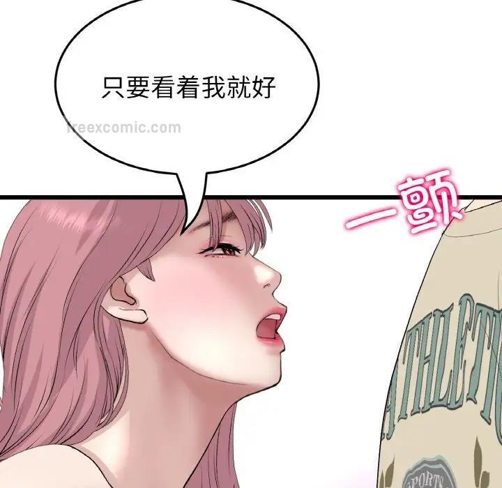 与初恋的危险重逢第59話