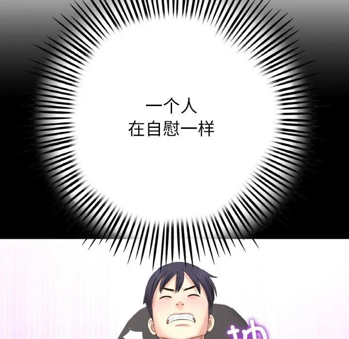 与初恋的危险重逢第59話