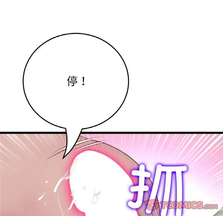 与初恋的危险重逢第59話