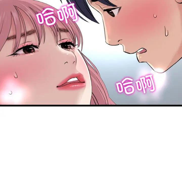 与初恋的危险重逢第59話