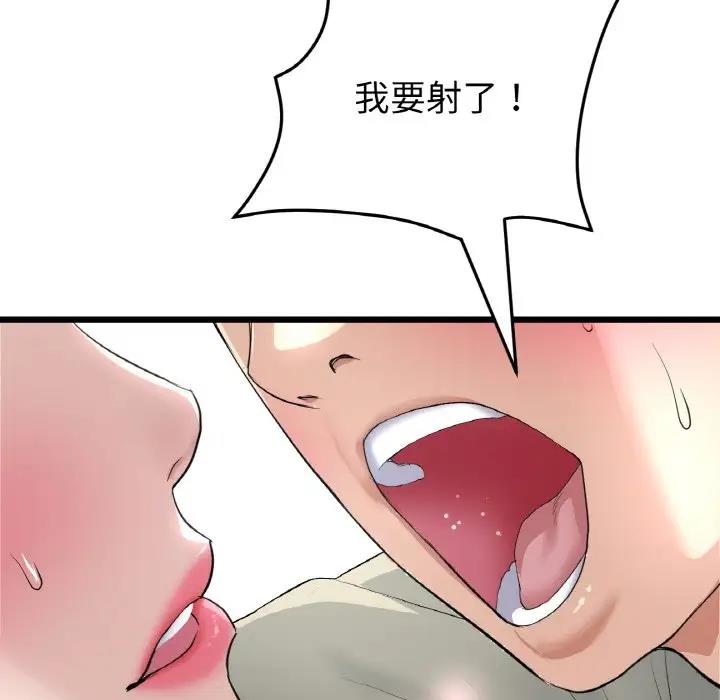 与初恋的危险重逢第59話