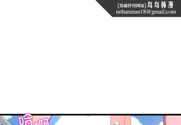 与初恋的危险重逢第60話