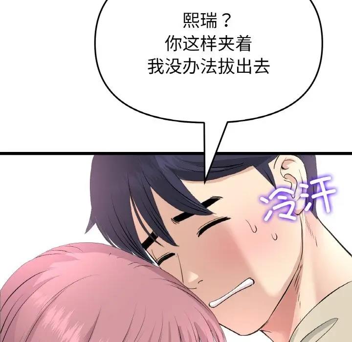与初恋的危险重逢第60話
