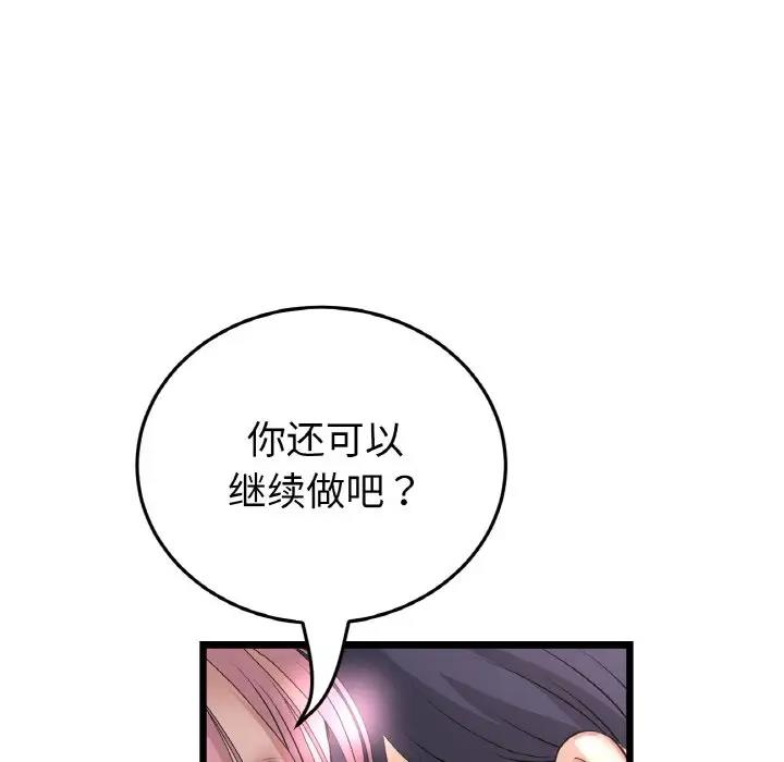 与初恋的危险重逢第60話