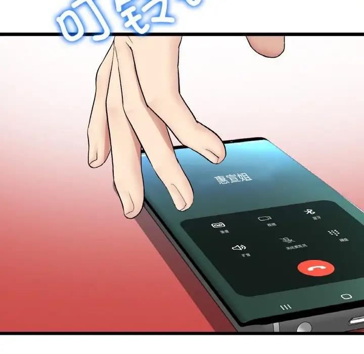 与初恋的危险重逢第60話