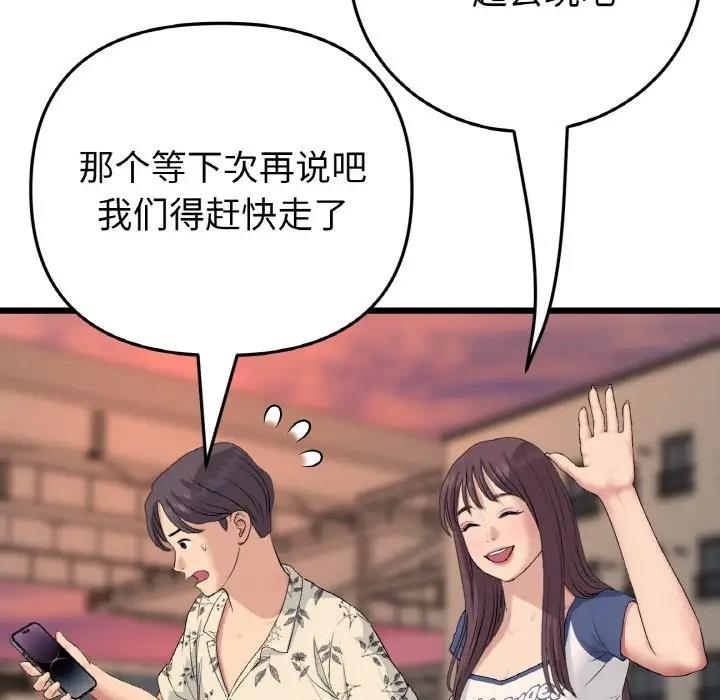 与初恋的危险重逢第60話