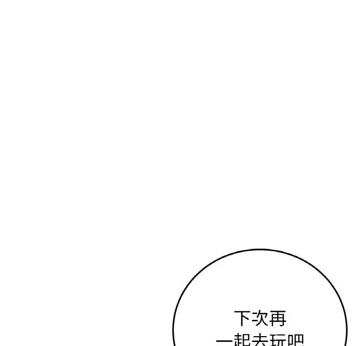 与初恋的危险重逢第60話