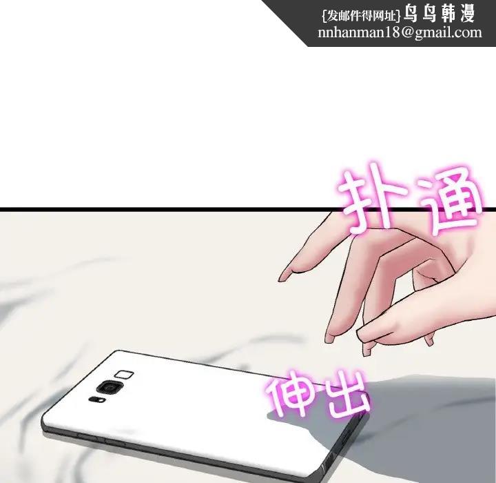 与初恋的危险重逢第60話