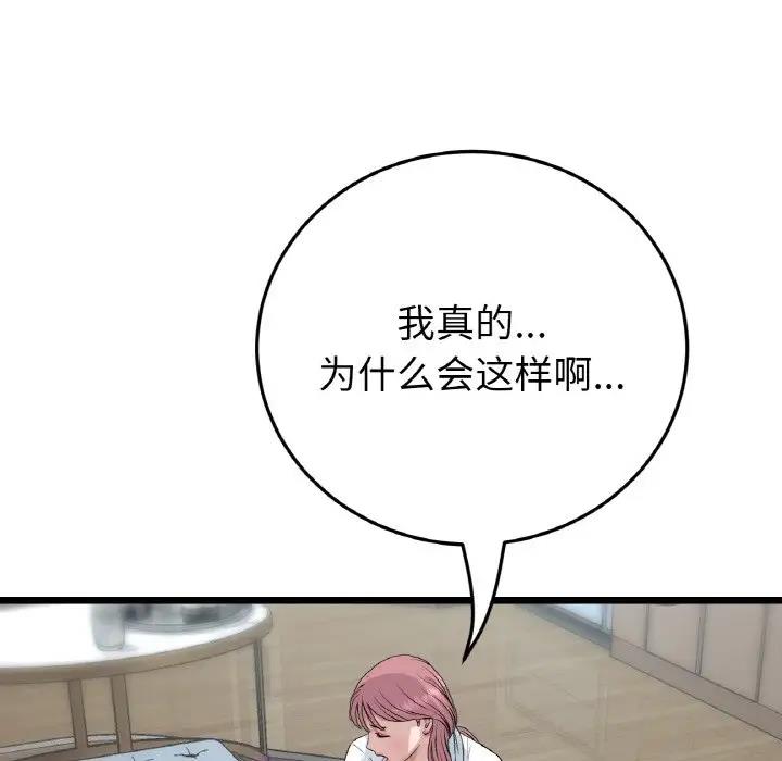 与初恋的危险重逢第60話