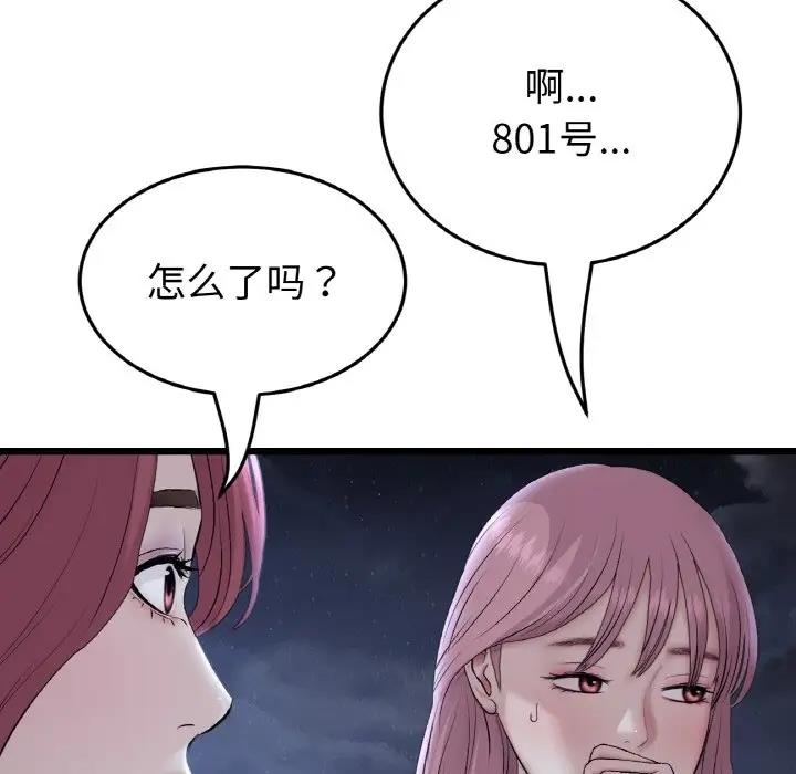 与初恋的危险重逢第60話