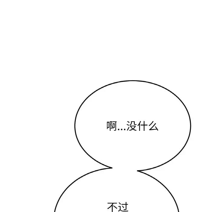 与初恋的危险重逢第60話