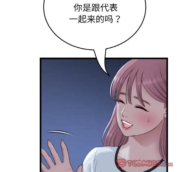 与初恋的危险重逢第60話