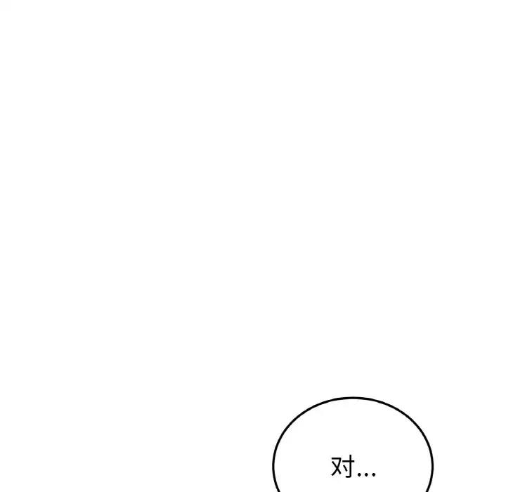 与初恋的危险重逢第60話