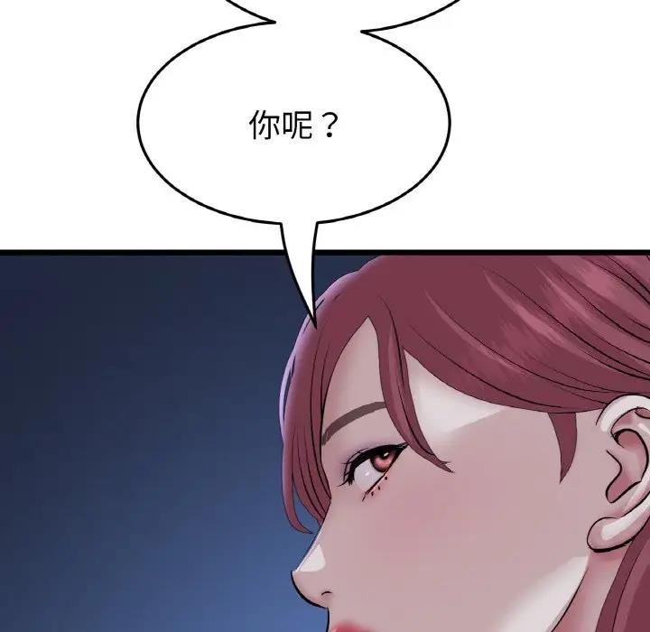 与初恋的危险重逢第60話