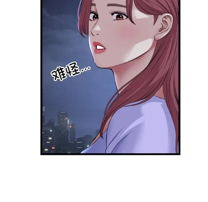 与初恋的危险重逢第60話