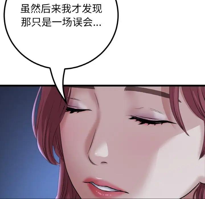 与初恋的危险重逢第60話