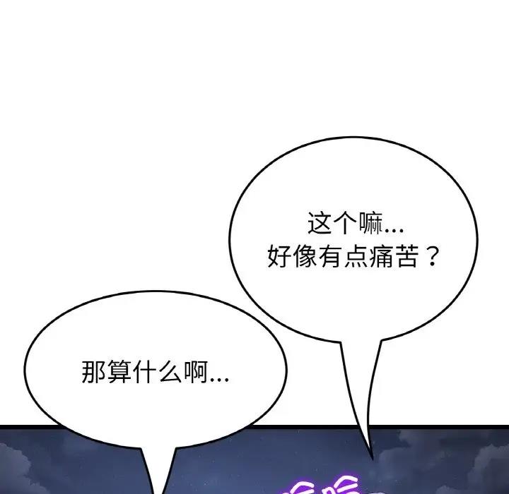 与初恋的危险重逢第60話
