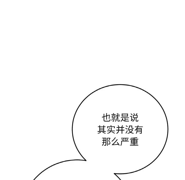 与初恋的危险重逢第60話