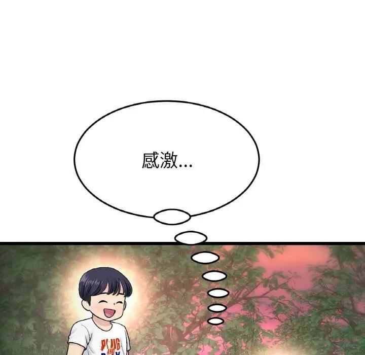与初恋的危险重逢第60話