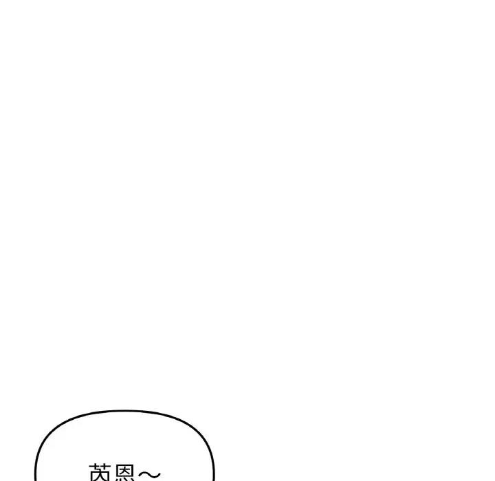 与初恋的危险重逢第60話