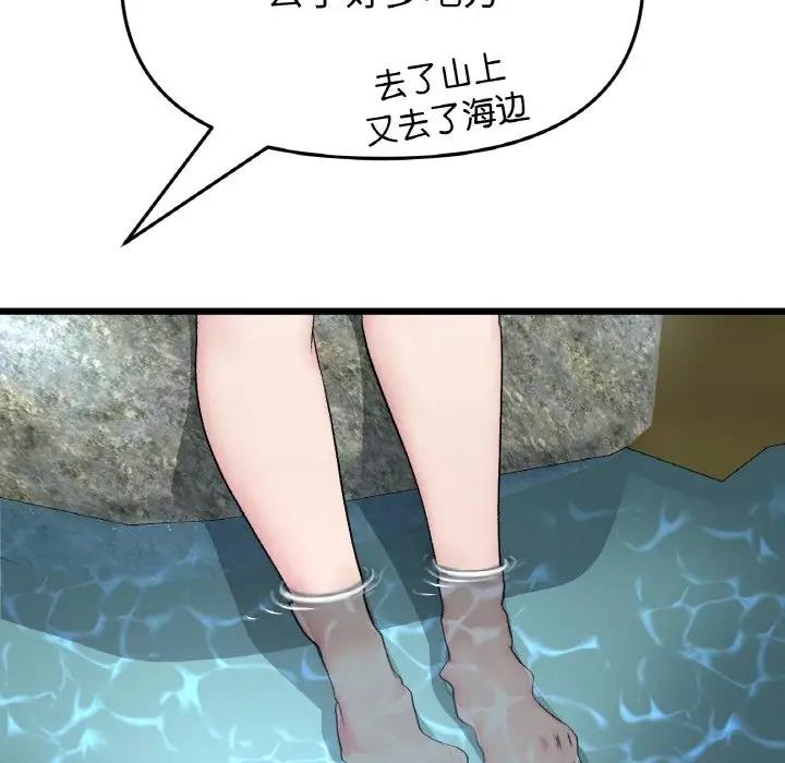 与初恋的危险重逢第61話