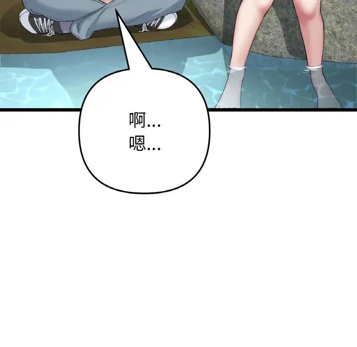与初恋的危险重逢第61話