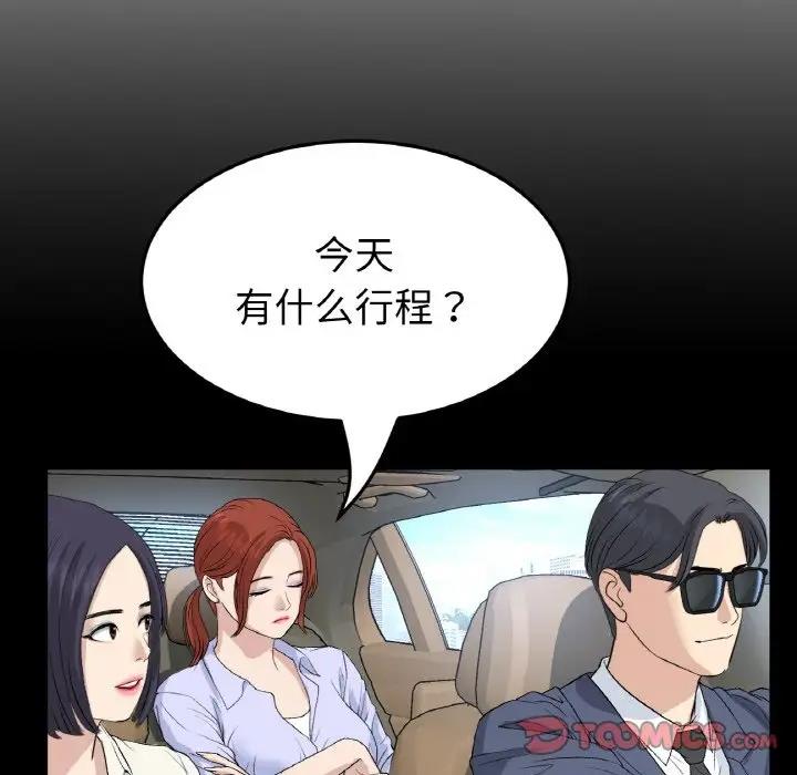 与初恋的危险重逢第61話