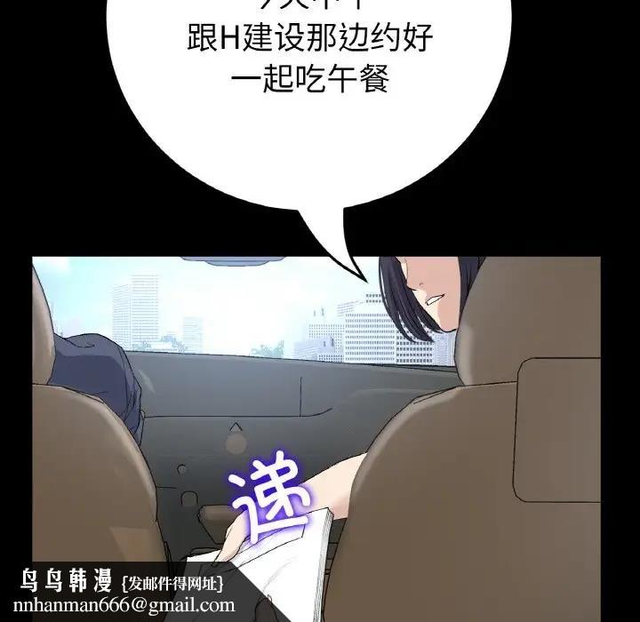 与初恋的危险重逢第61話