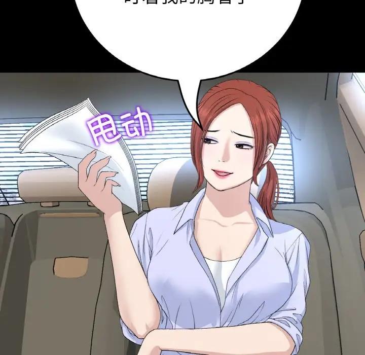 与初恋的危险重逢第61話
