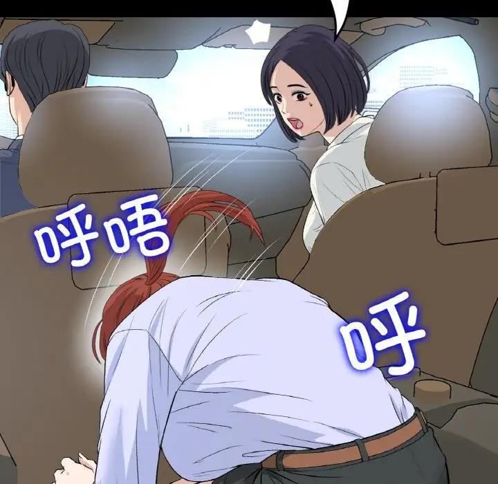与初恋的危险重逢第61話