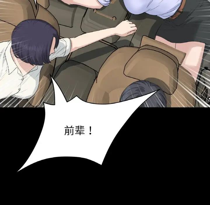 与初恋的危险重逢第61話