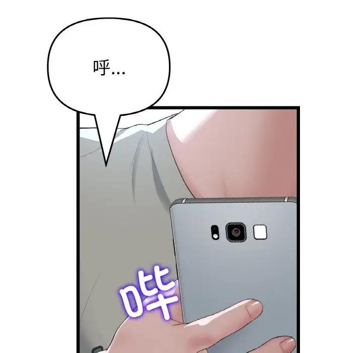 与初恋的危险重逢第61話