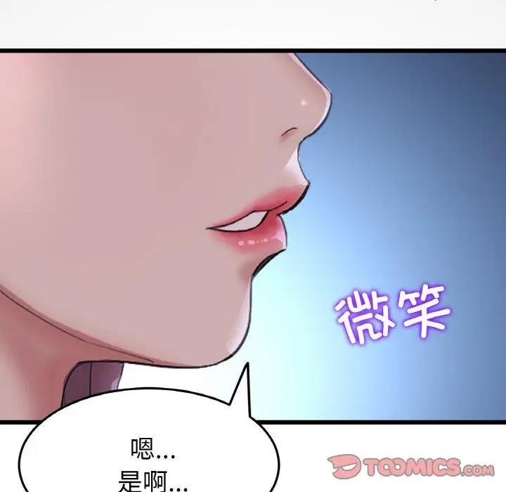 与初恋的危险重逢第61話