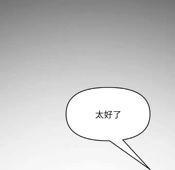 与初恋的危险重逢第61話