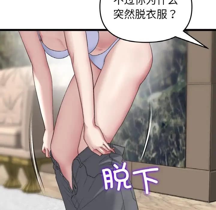 與初戀的危險重逢第62話
