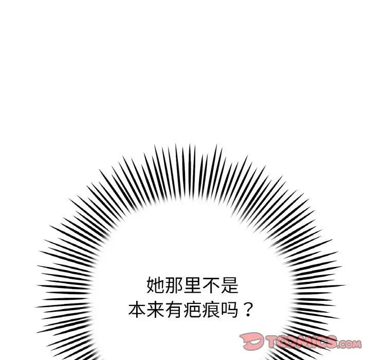 与初恋的危险重逢第62話