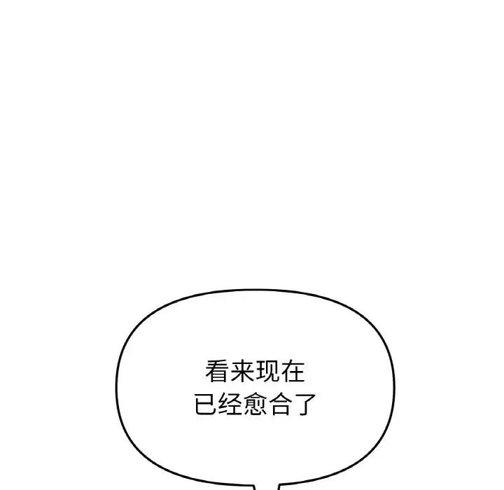 與初戀的危險重逢第62話