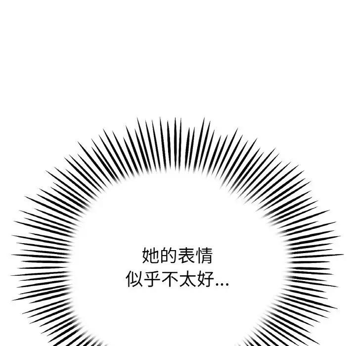 与初恋的危险重逢第62話