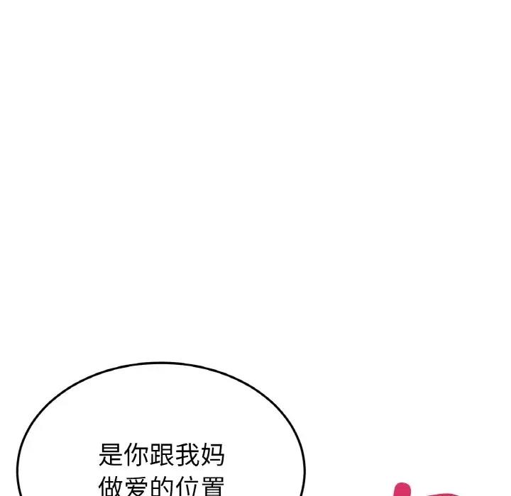 與初戀的危險重逢第62話