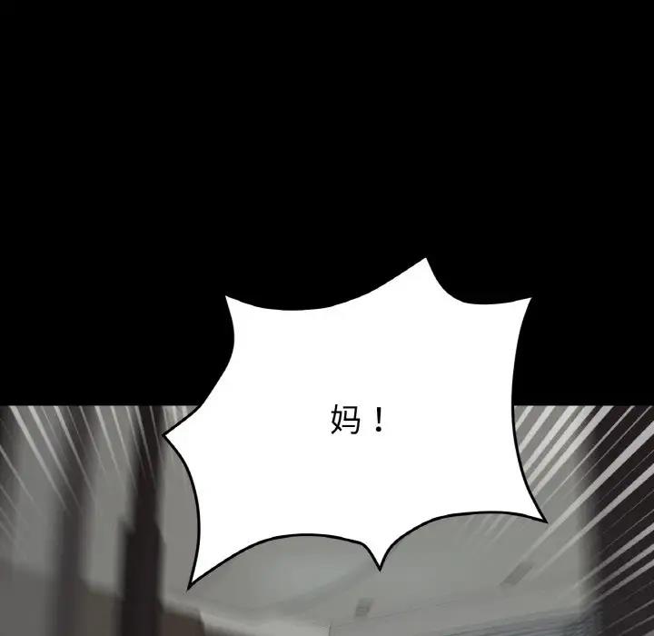 与初恋的危险重逢第62話