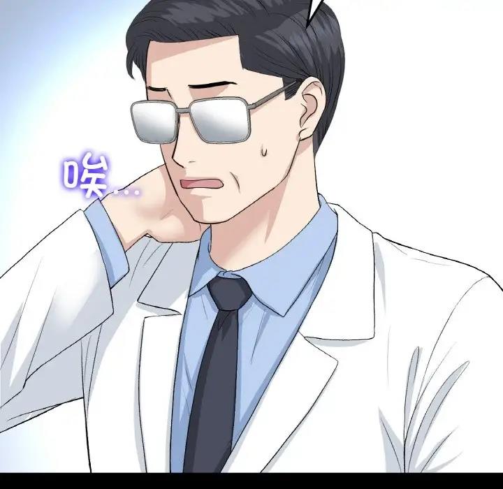 与初恋的危险重逢第62話