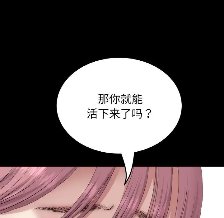 与初恋的危险重逢第62話