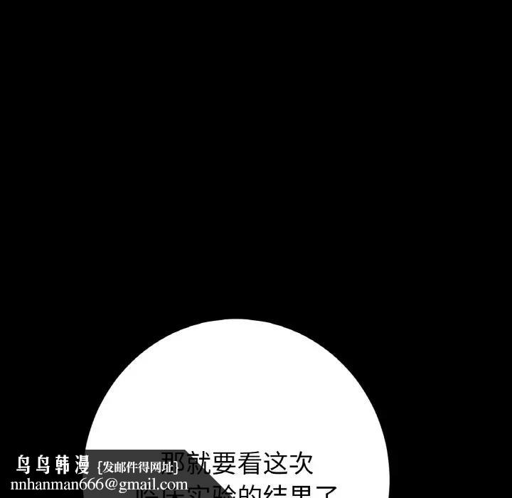 與初戀的危險重逢第62話