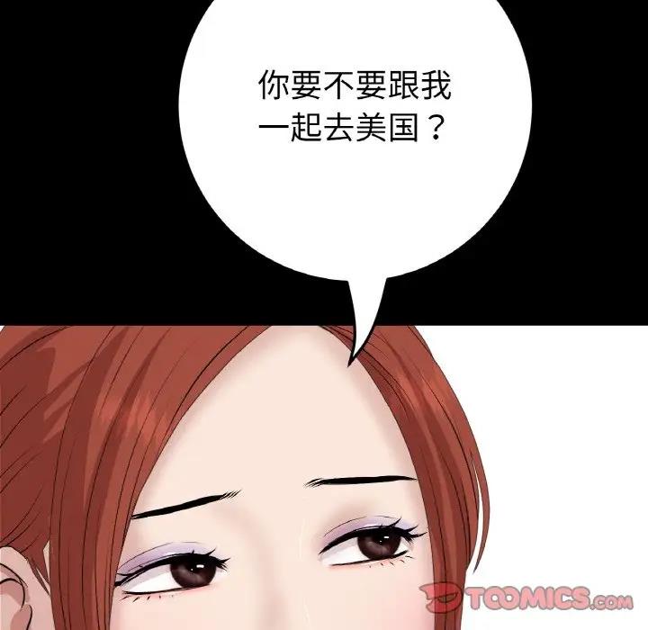 与初恋的危险重逢第62話