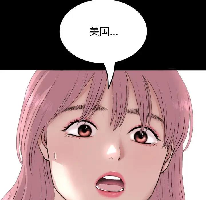 与初恋的危险重逢第62話