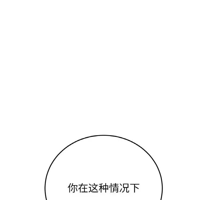 与初恋的危险重逢第62話