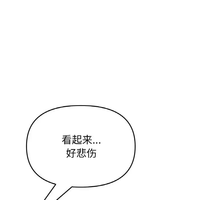 與初戀的危險重逢第62話