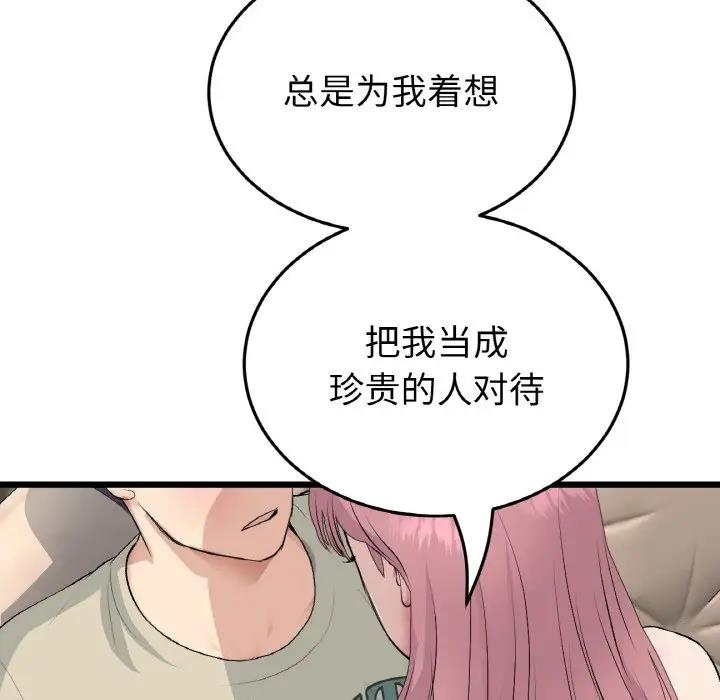 與初戀的危險重逢第62話