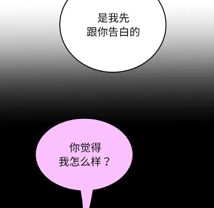 與初戀的危險重逢第62話